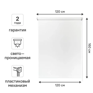 Штора рулонная KREAFORTA Oka 120x160 см белая 89390675 STLM-2042810