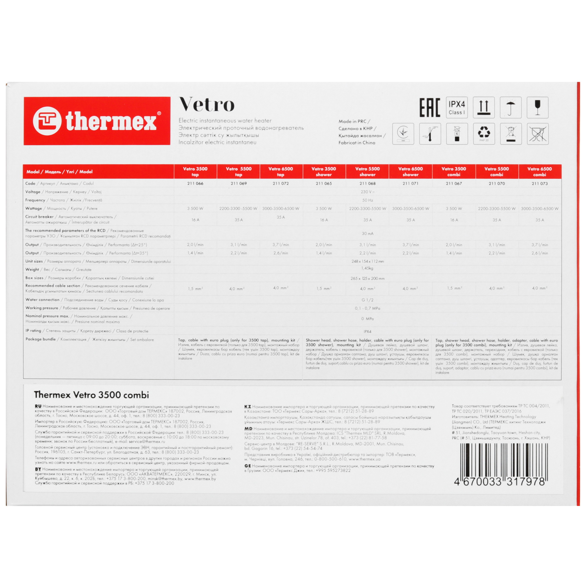 9083822 Водонагреватель электрический Thermex Vetro 3500 combi STDN-0069495 - Вид №10