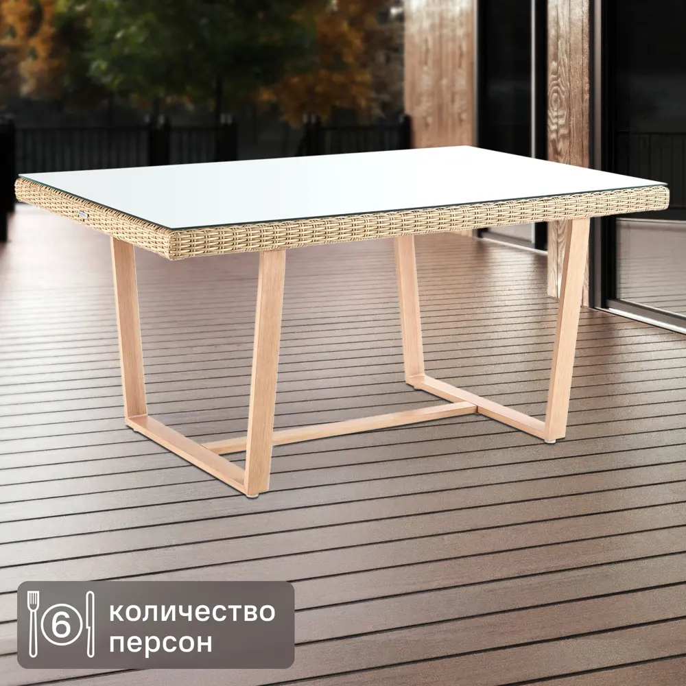 Стол садовый NATERIAL Medena с ротанговым плетением и стеклянной столешницей 82509552