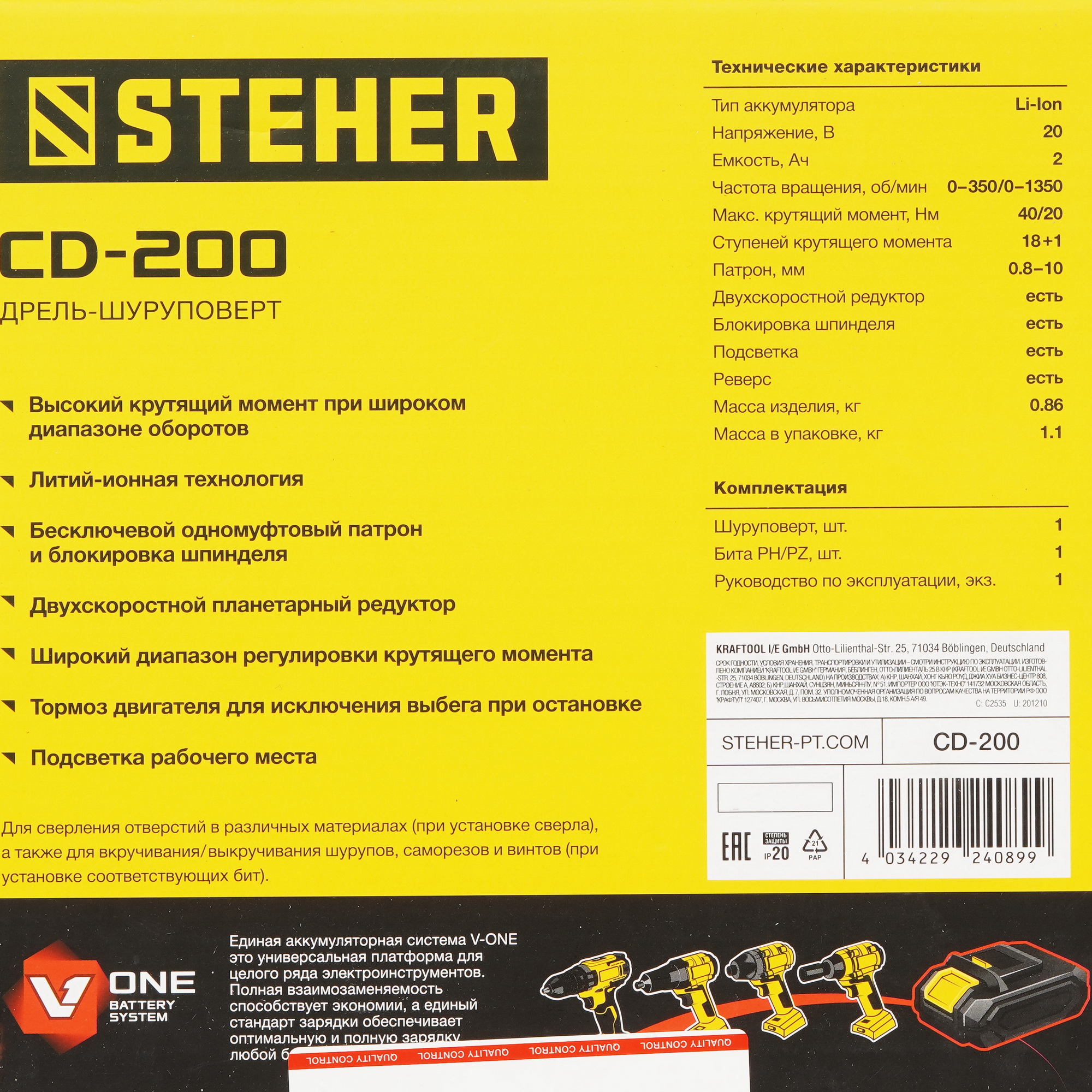 Дрель-шуруповерт STEHER CD-200   , Без ЗУ, Без АКБ 5451683 STDN-0094873 - Вид №7