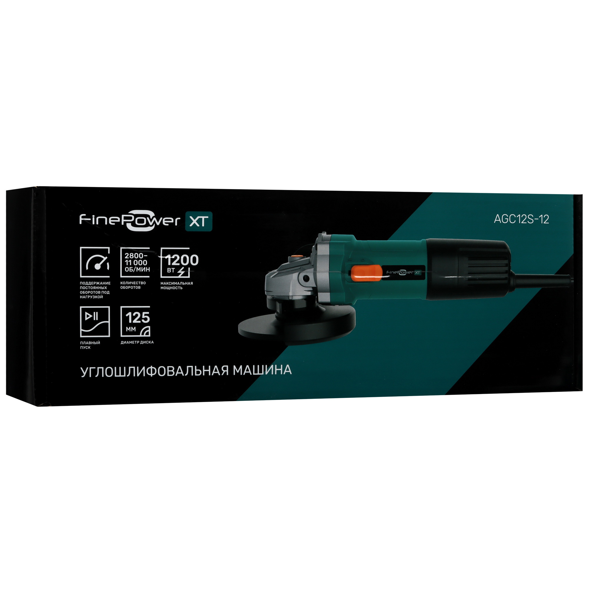 Углошлифовальная машина (УШМ) FinePower XT AGC12S-12 9124318 STDN-0049582 - Вид №10