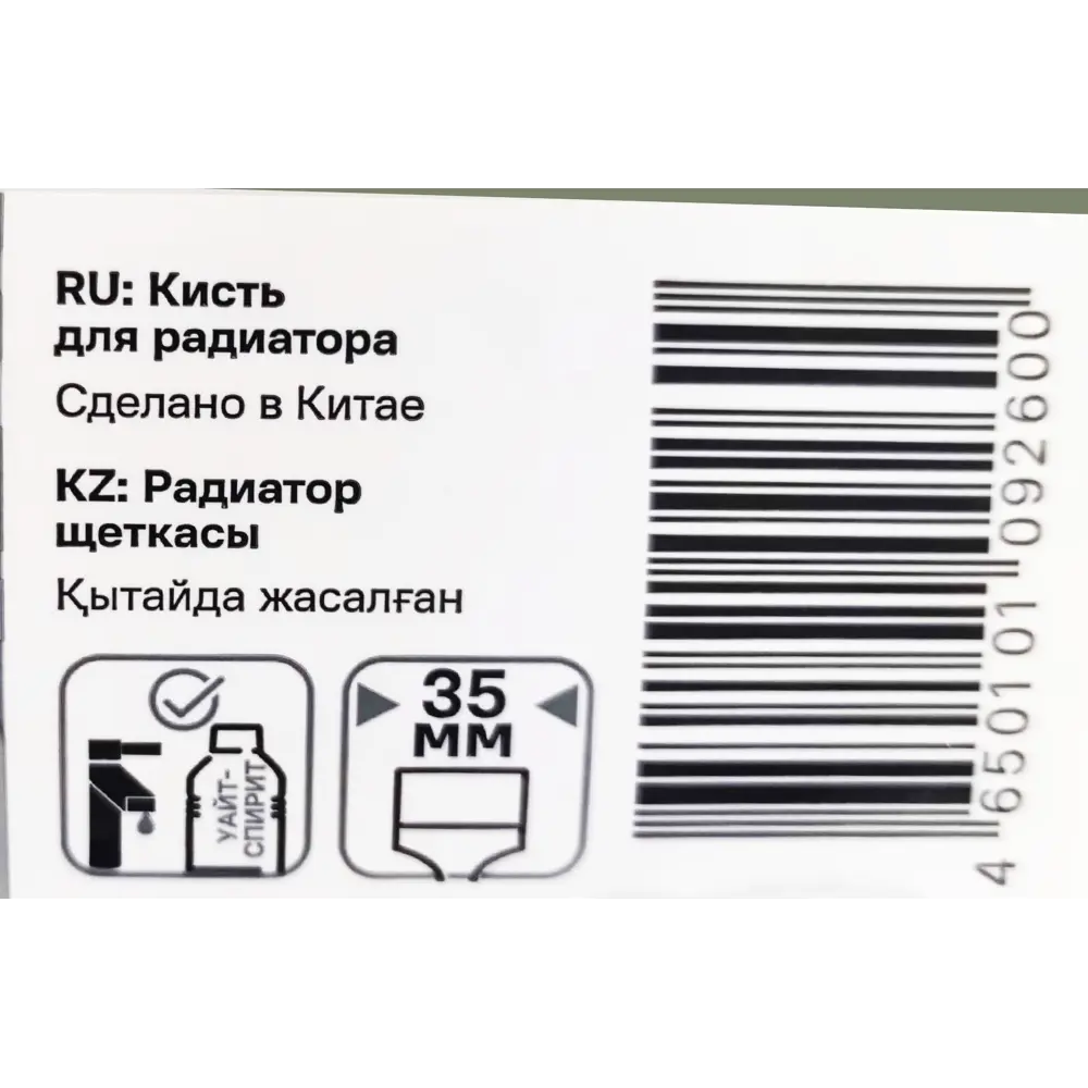 Кисть радиаторная для водных красок 35 мм DILWIS синтетическая щетина STLM-2127175 - Вид №2