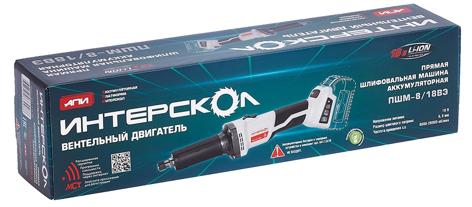 Прямая шлифовальная машина ИНТЕРСКОЛ ПШМ-8/18ВЭ АПИ 18V Без ЗУ, Без АКБ 9978189 STDN-0139717 - Вид №4