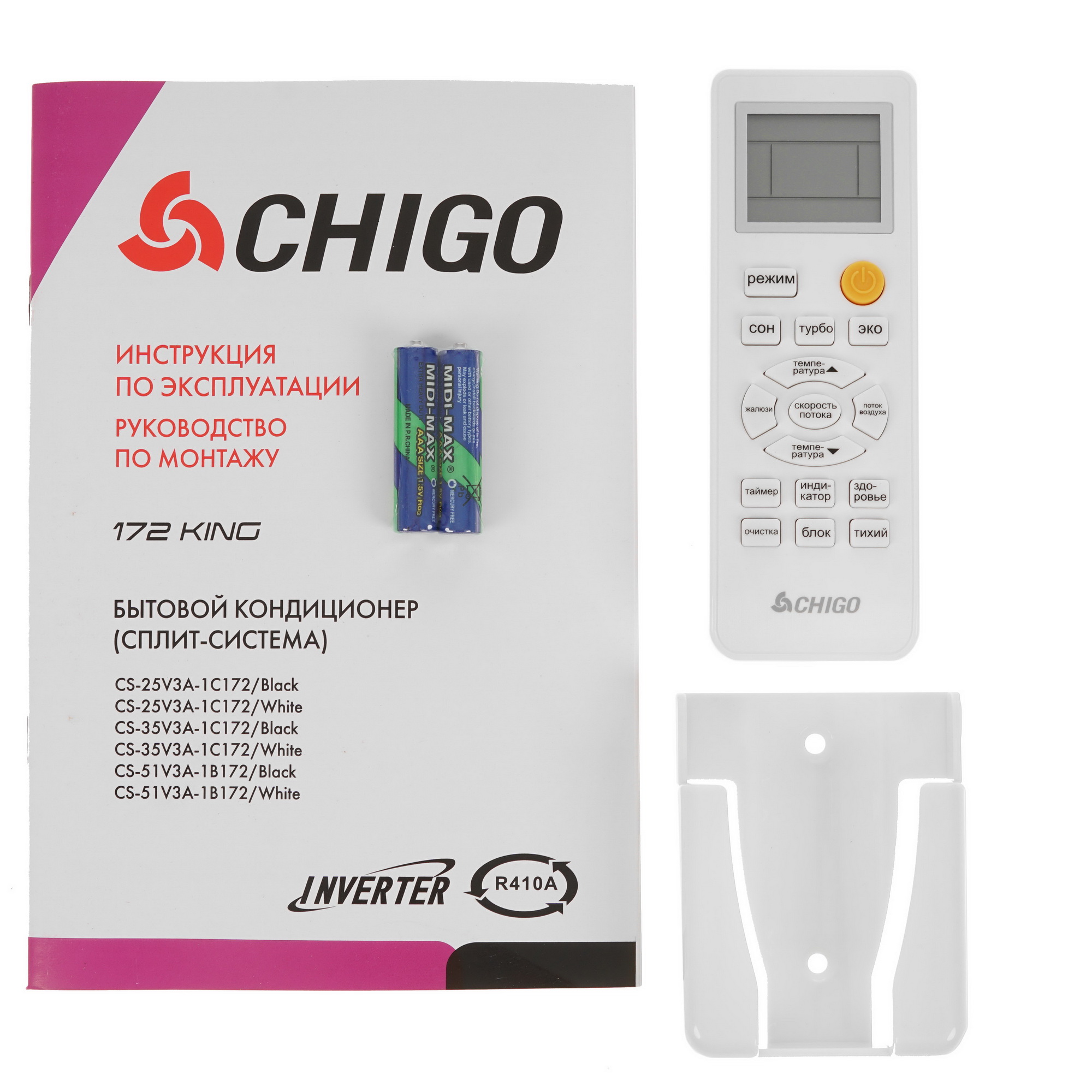 9025313 Кондиционер настенный сплит-система Chigo KING CS-51V3A-1B172/CS-51V3A-1B172 белый STDN-0072698 - Вид №10