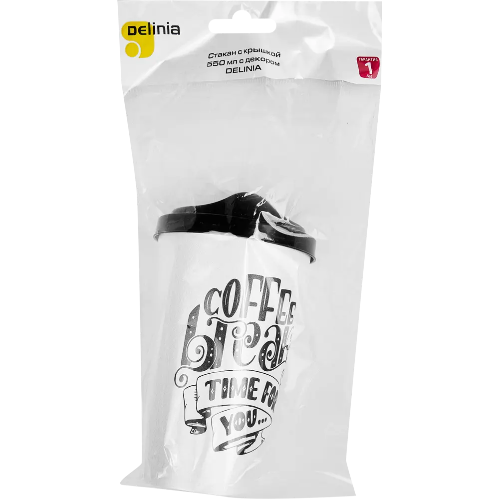 Стакан с крышкой Delinia Coffe Break 550 мл пластик цвет черный STLM-2211898 - Вид №5