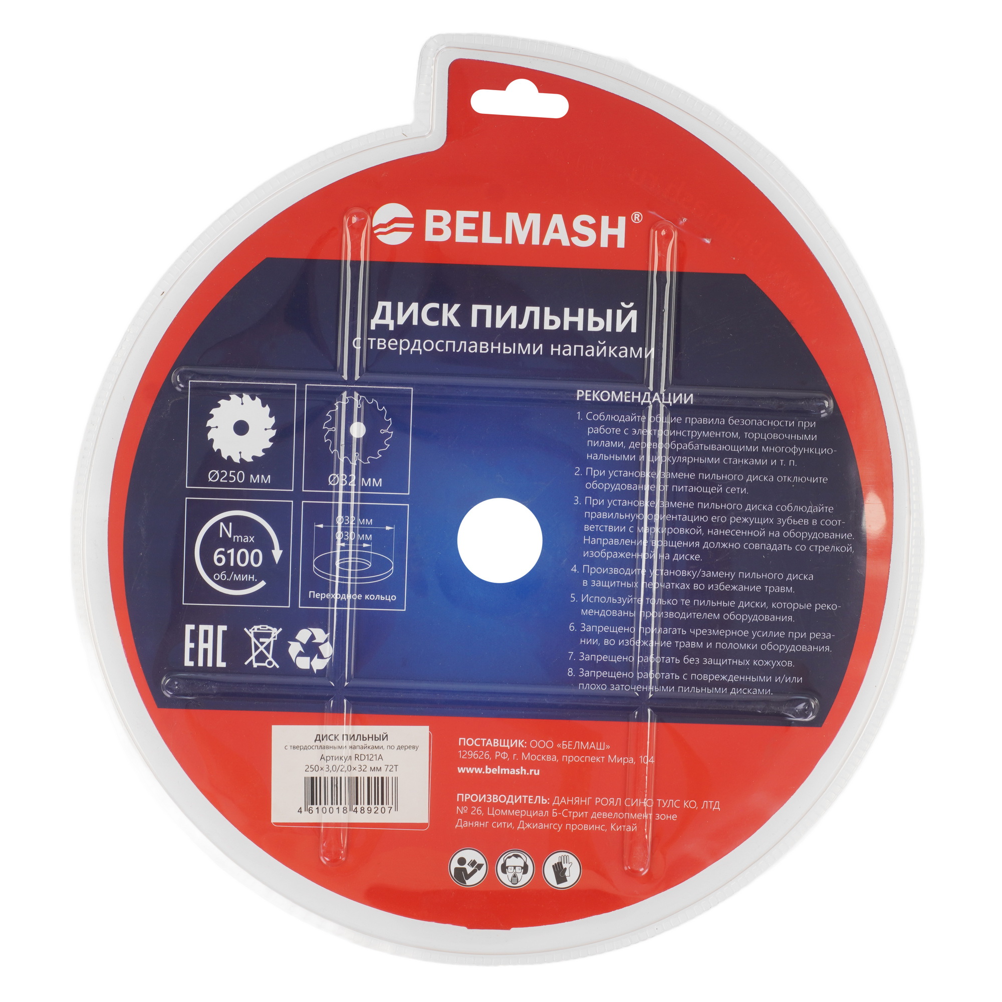 Диск пильный BELMASH RD121A 9153306 STDN-0094346 - Вид №1
