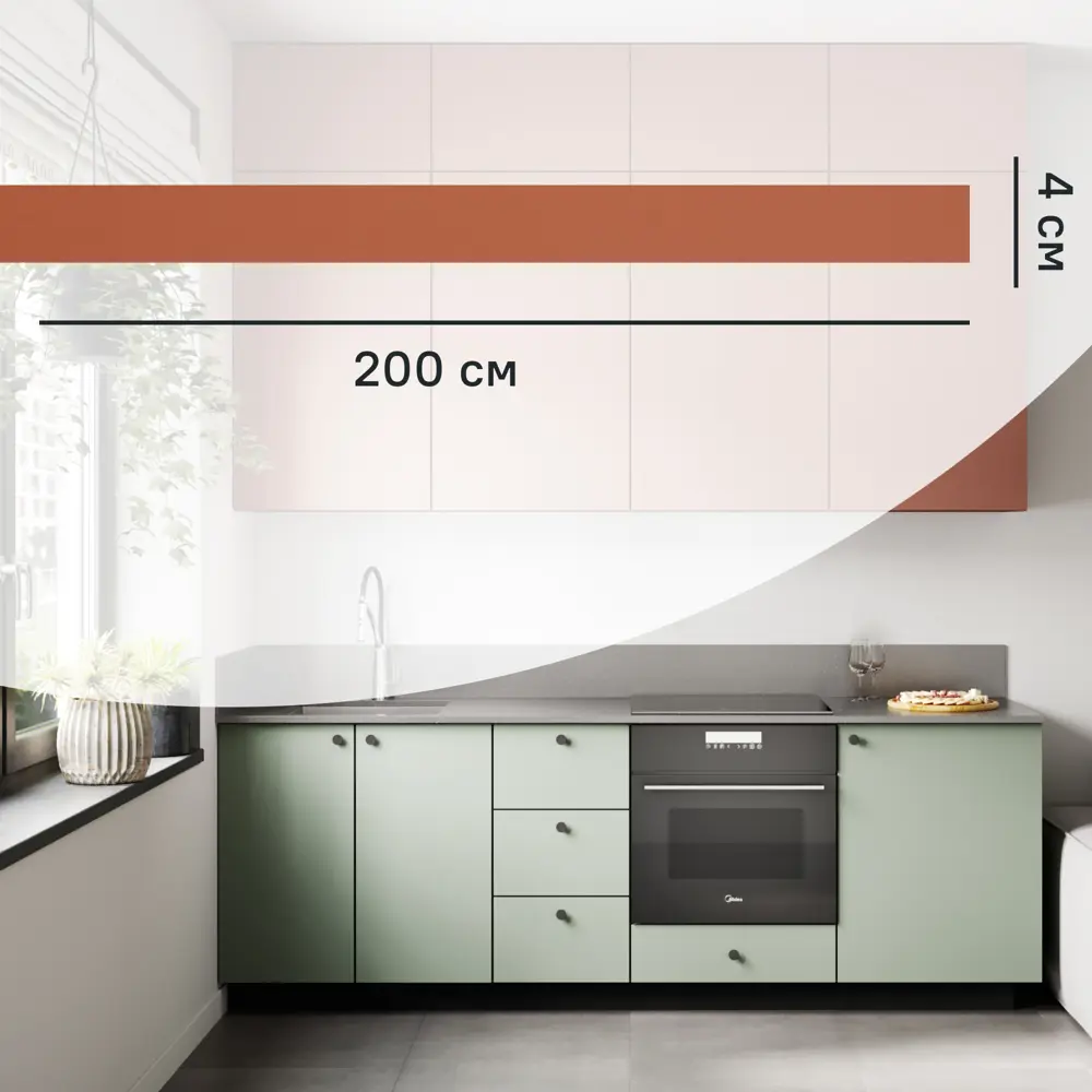 Карниз KONSENSA Тара для кухонного шкафа 200 см терракотовый МДФ 89385595 STLM-1452370