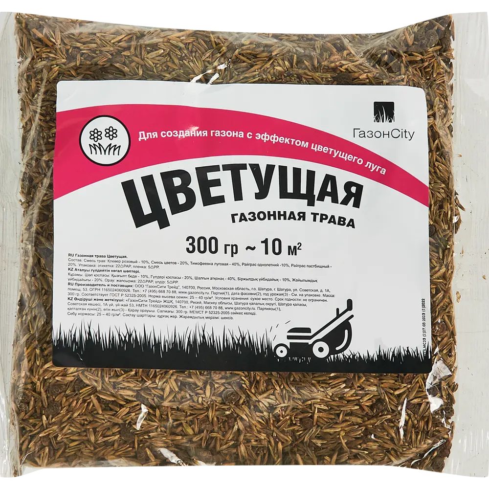 ГАЗОНCITY Цветущий газон - райграс для живого ковра 86261894 STLM-0067363