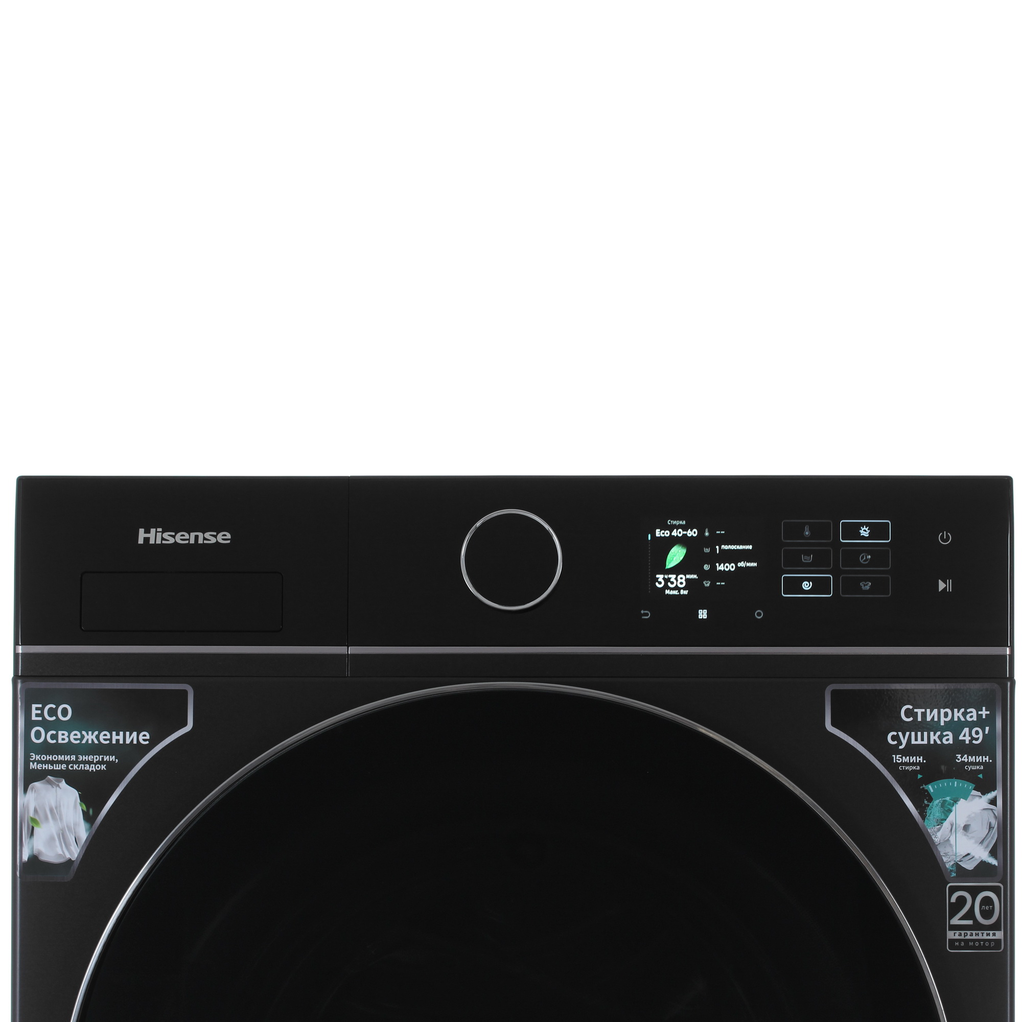 9281301 Стирально-сушильная машина Hisense WD5I8043BBF белый STDN-0130000 - Вид №4
