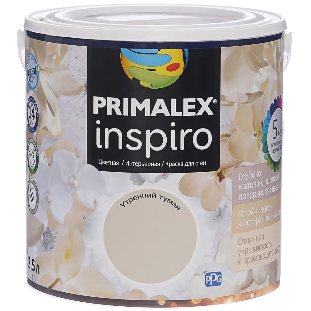 Краска Primalex Inspiro 2.5 л утренний туман STLM-2148971 - Вид №1