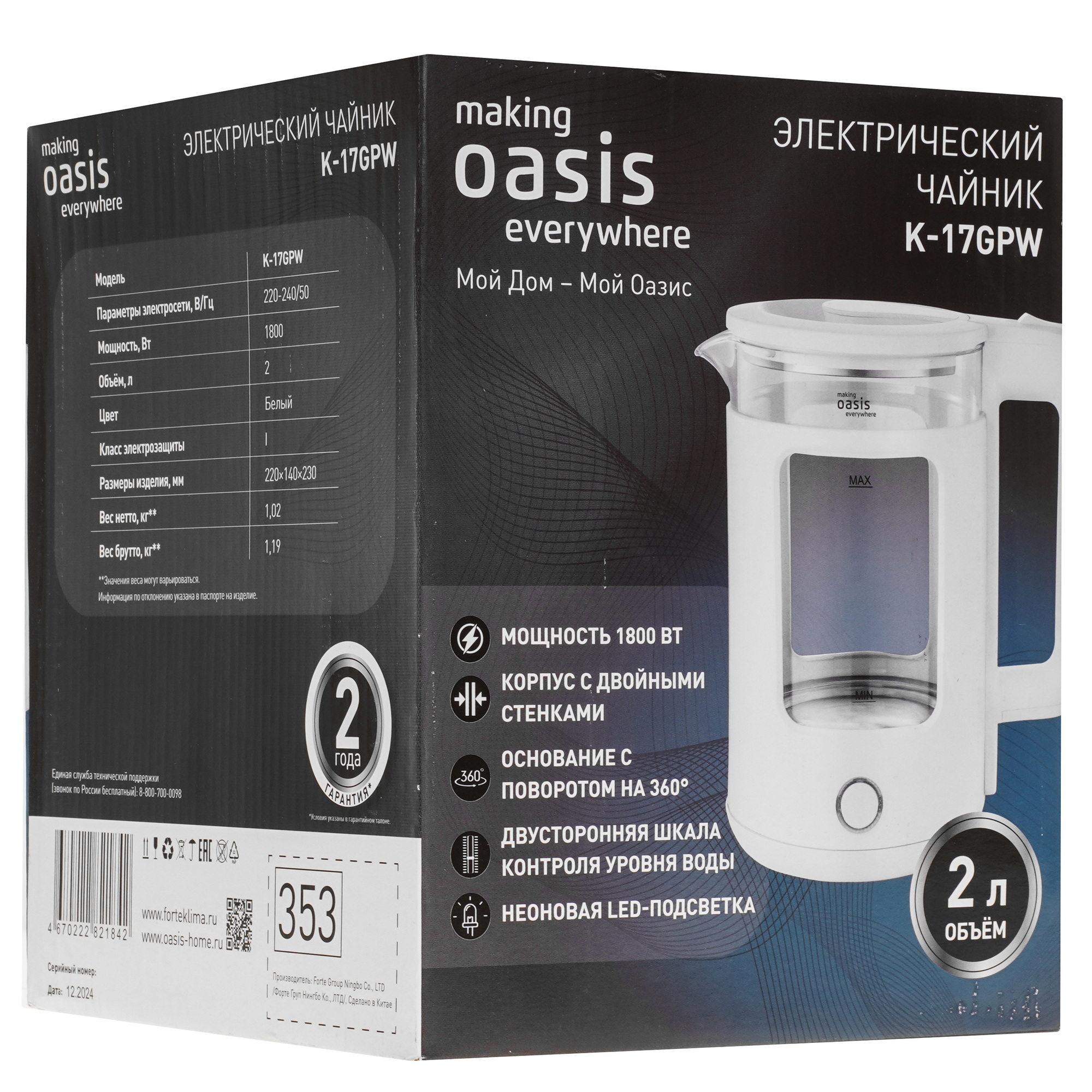 9243048 Электрочайник Оasis K-17GPW белый OASIS STDN-0011371 - Вид №6