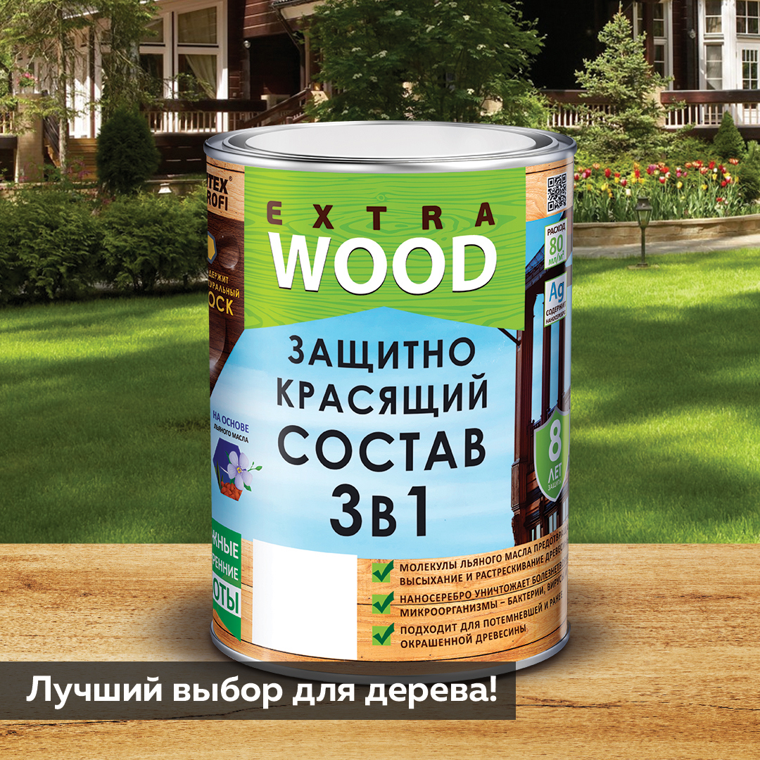 90488076 Защитно-красящий состав 3 в 1 4300007397 0.8 л STLM-0248290 FARBITEX