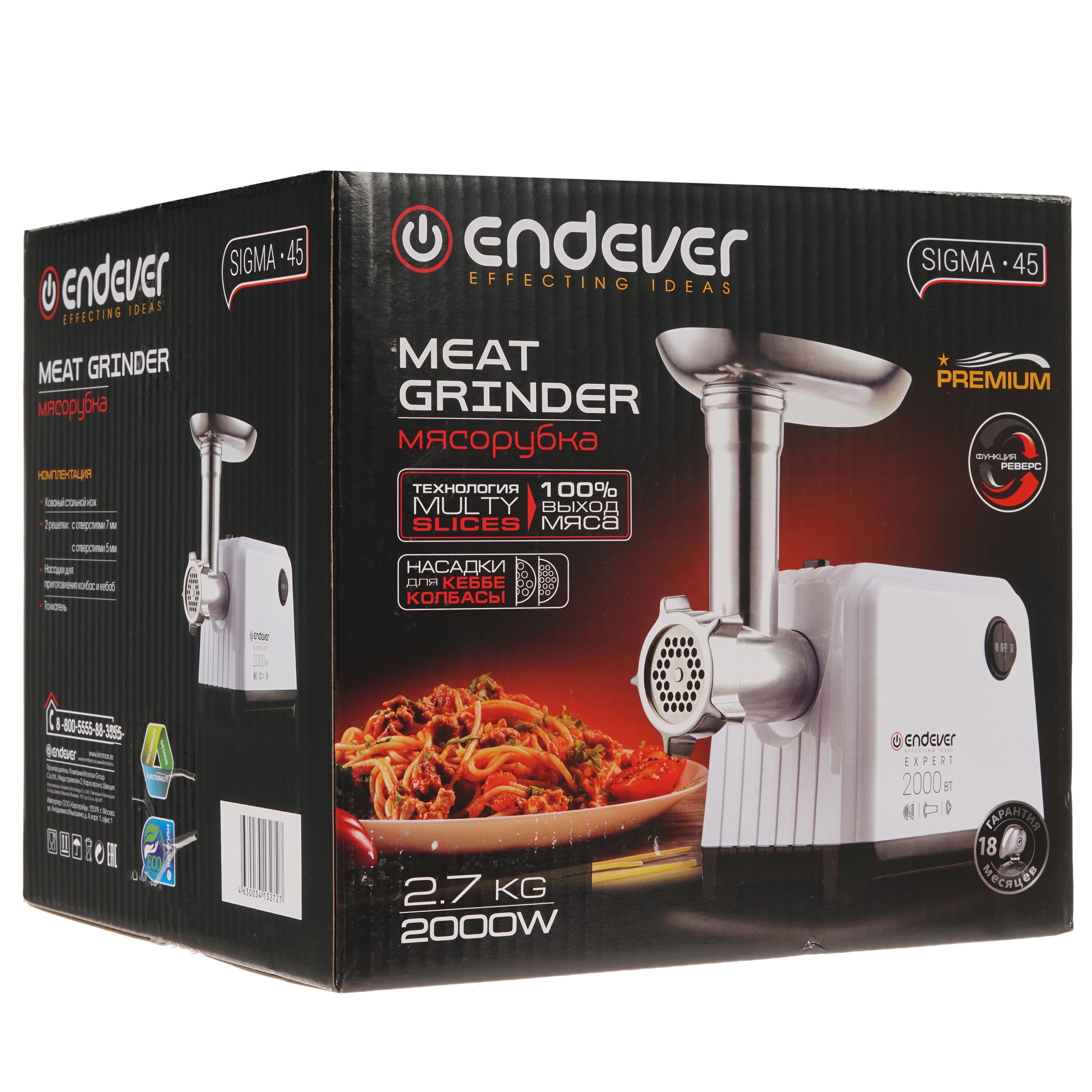 8141718 Мясорубка электрическая Endever Sigma 45 белый STDN-0050276 - Вид №9