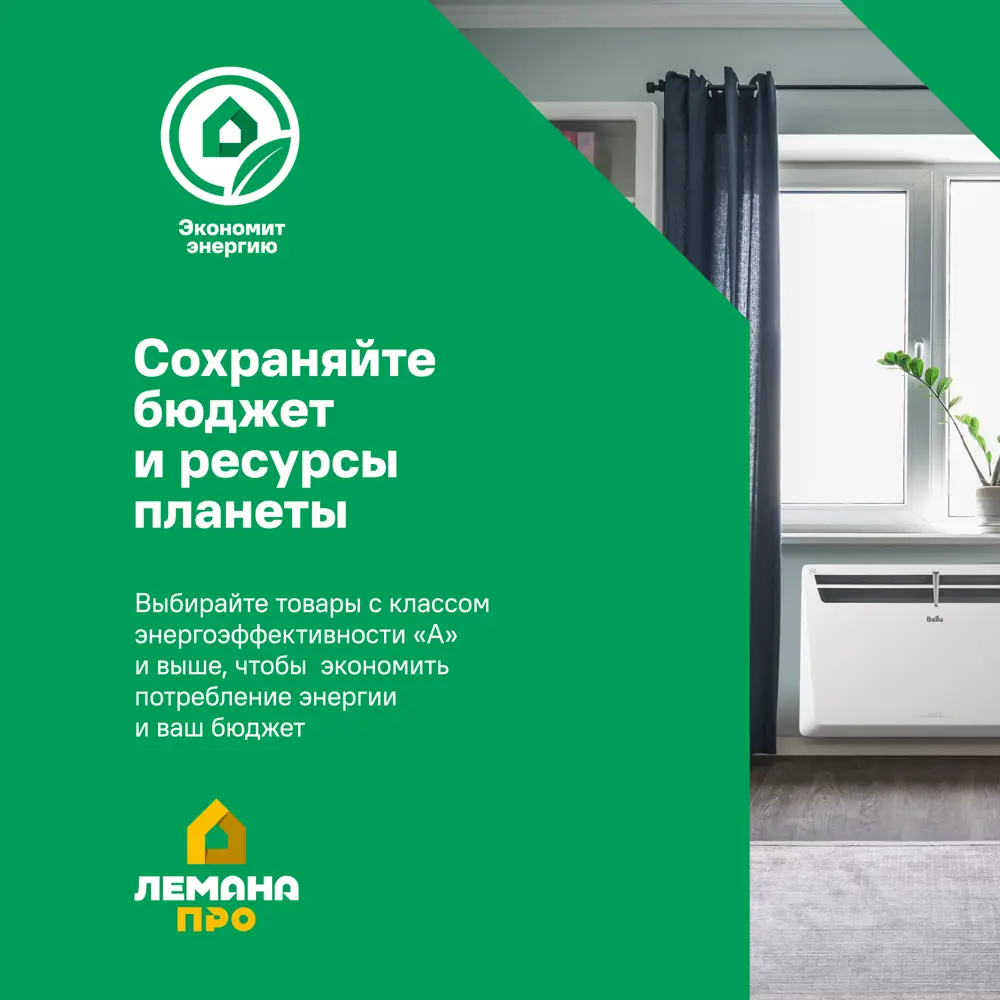 Конвектор электрический Royal Thermo Capella RCHC/E-1502 с электронным термостатом 1500 Вт цвет черный 89376689 STLM-2055120  - Вид №16