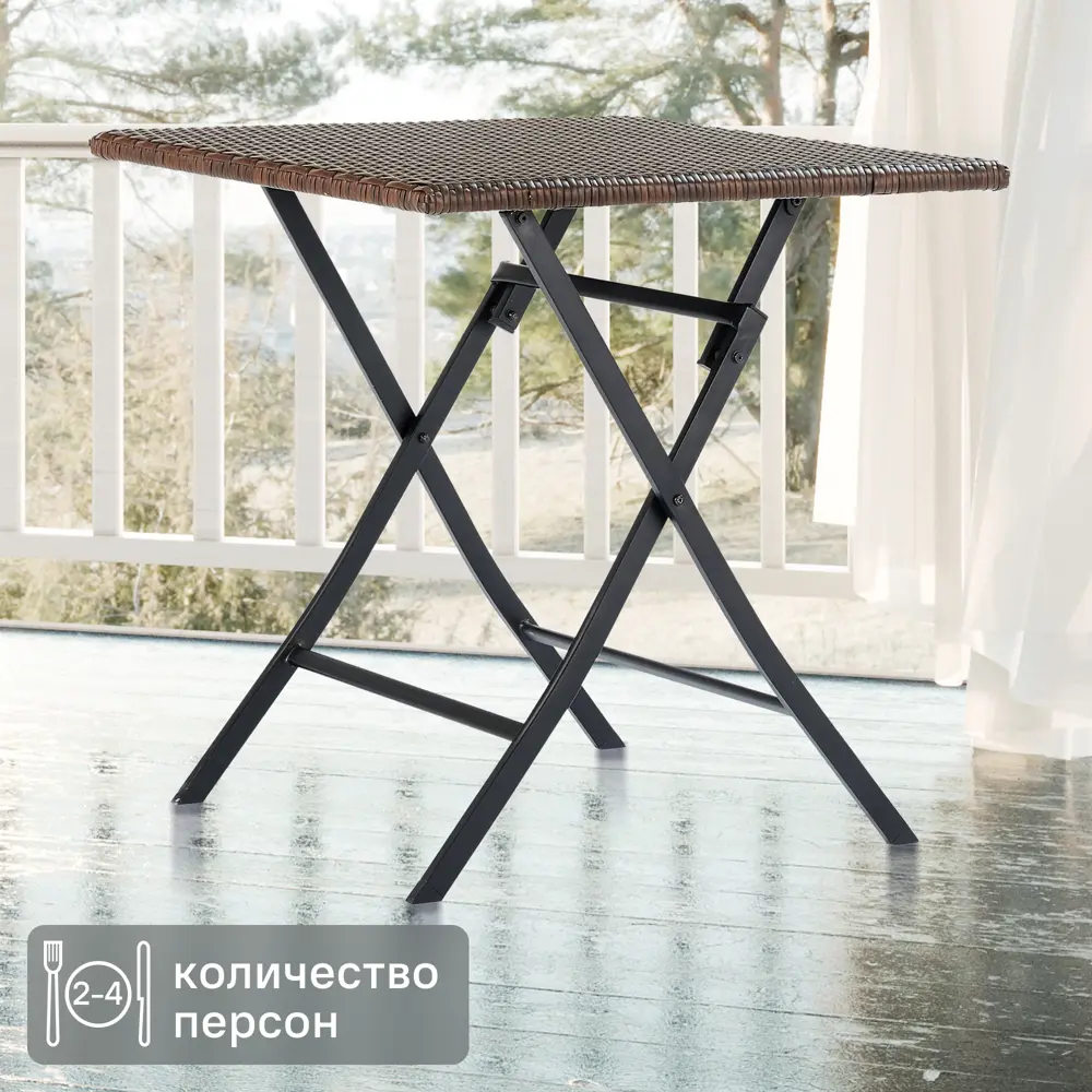 Santreyd Zena — складной садовый стол с искусственным ротангом 82509543