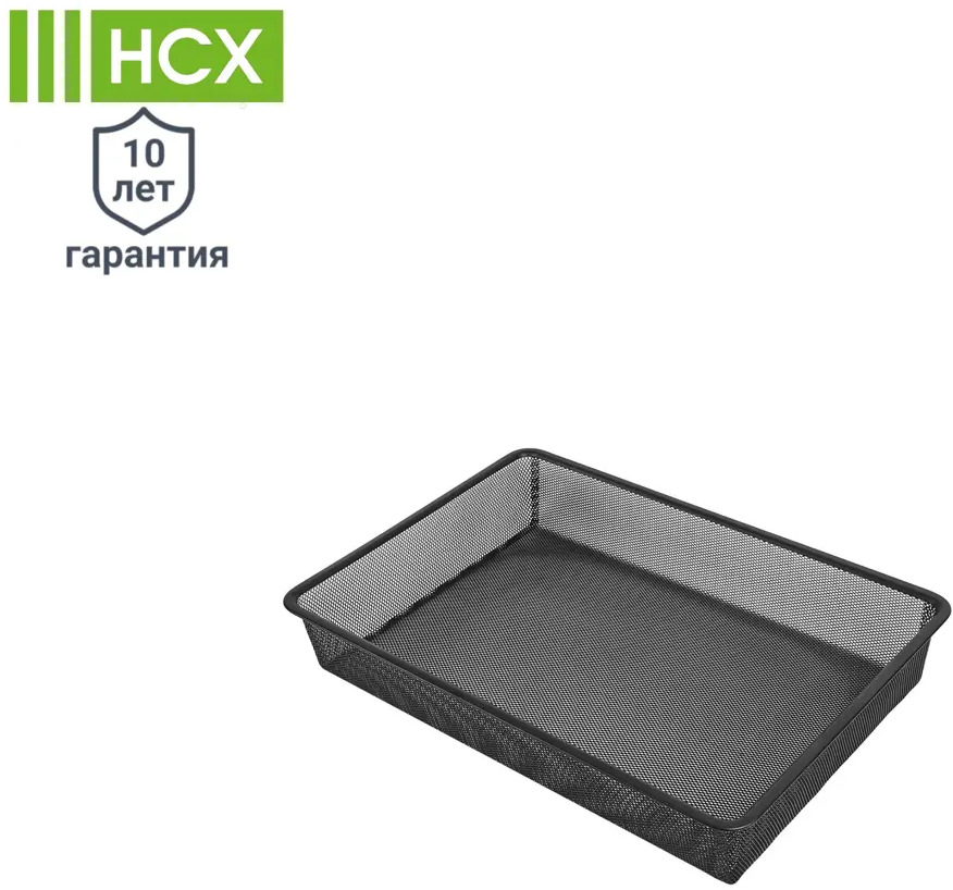 Выдвижная корзина НСХ для систем хранения - черная стальная сетка 82482709