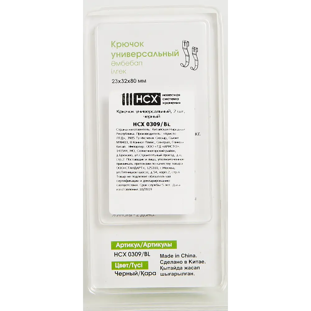 Универсальные крючки НСХ для проволочных полок - 2 шт 82482725 STLM-0028094 - Вид №3