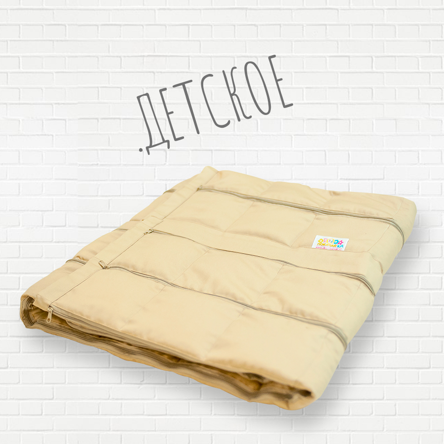 Утяжеленное одеяло "Модерн" детское ПОКАЧАЙКА  326722 Бежевый Santreyd  - Вид №6