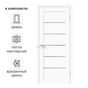 Дверь межкомнатная остекленная с замком и петлями в комплекте Стэп 70x200 см ПВХ цвет белый