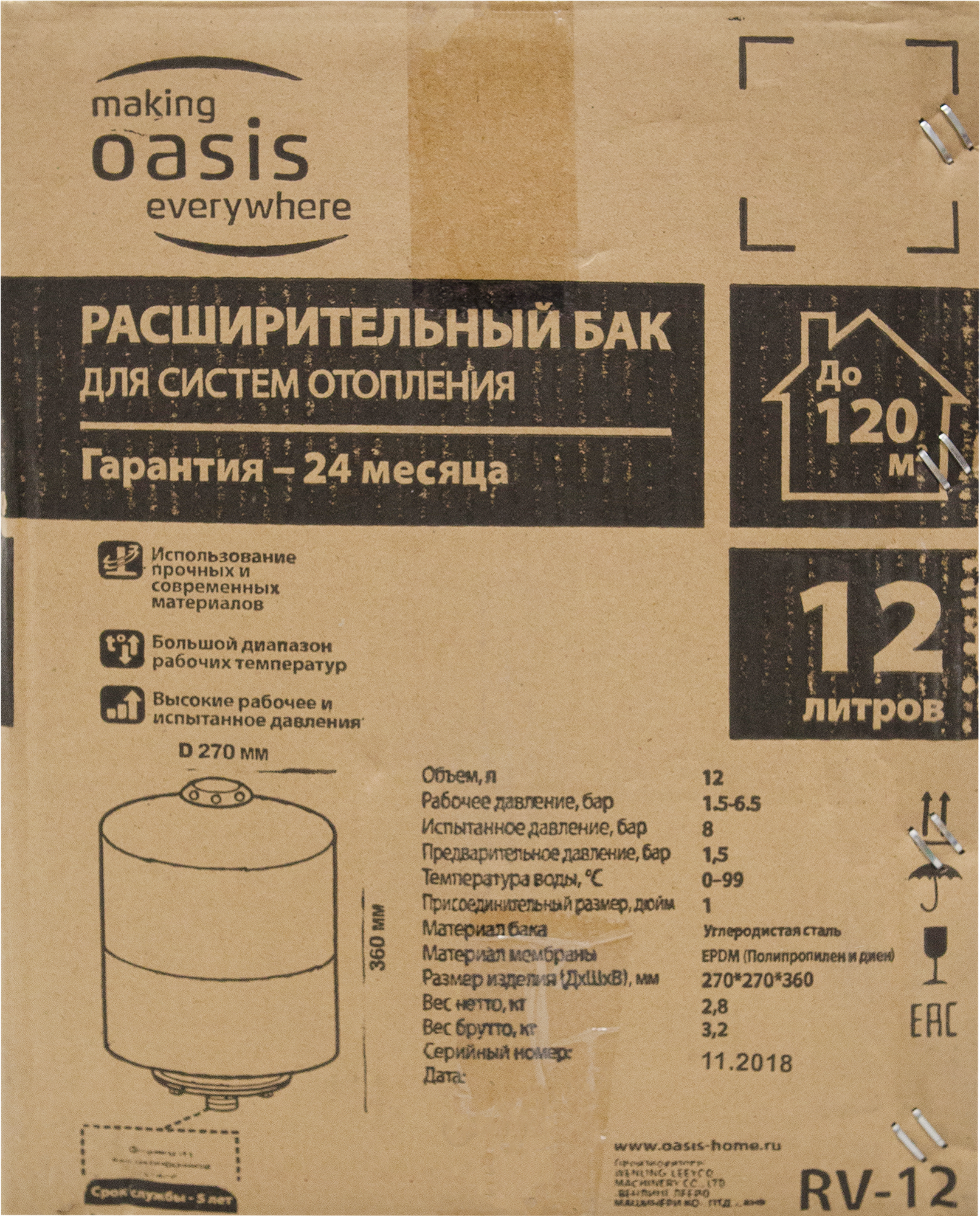 15043417 Бак расширительный RV-12 STLM-0005232 OASIS  - Вид №4