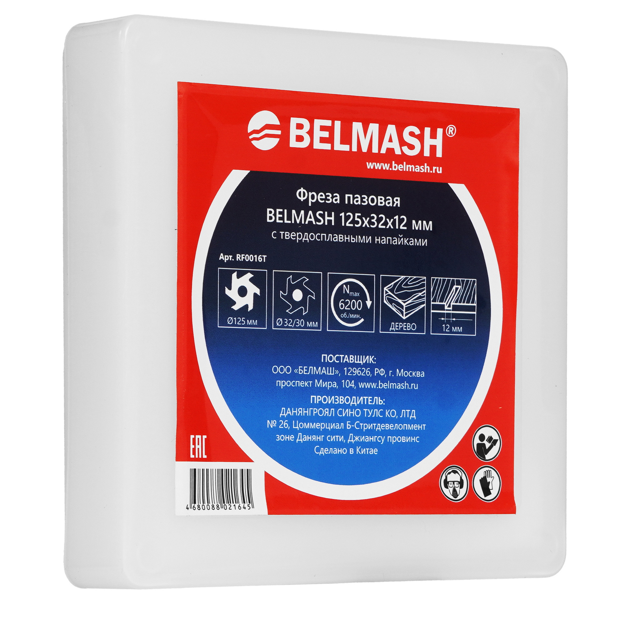 Фреза BELMASH RF0016T 9153319 STDN-0028870 - Вид №4