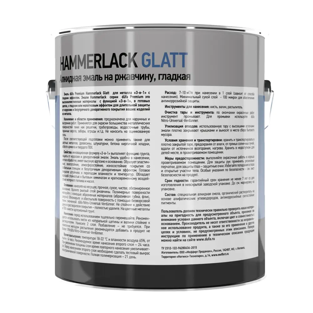 Эмаль по ржавчине 3 в 1 Dufa Hammerlack гладкая цвет черный 2.5 л STLM-2114975 - Вид №2