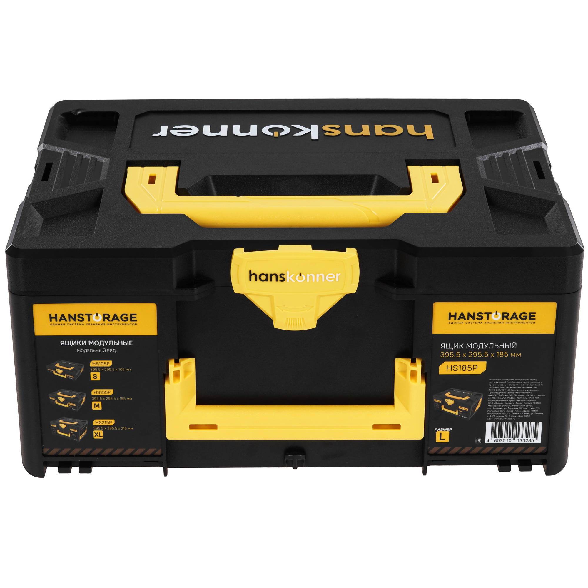 Ящик для инструмента и принадлежностей Hanskonner HS185P 9156940 STDN-0040489 - Вид №1