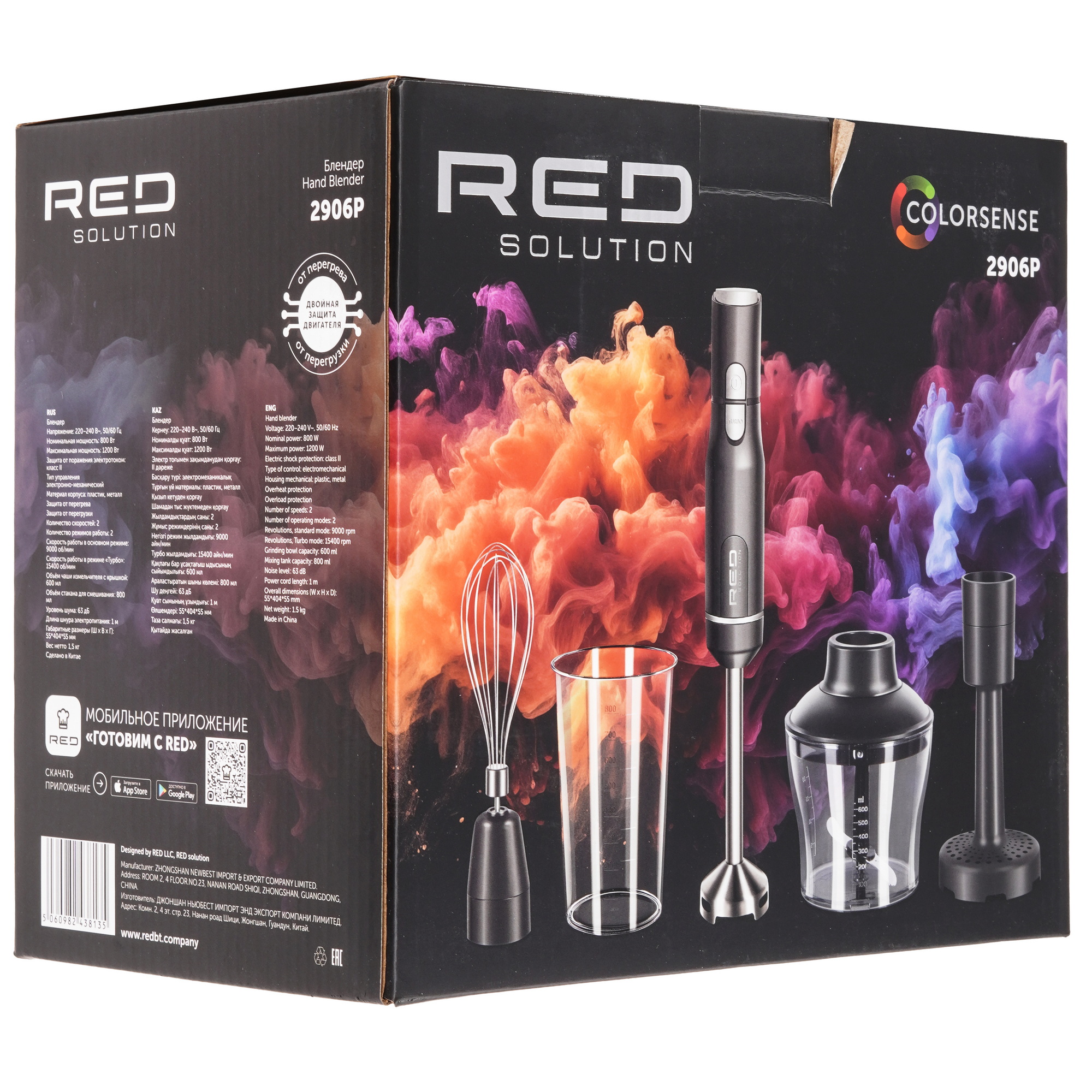 9254800 Блендер погружной RED SOLUTION COLORSENSE 2906P черный STDN-0126347 - Вид №10
