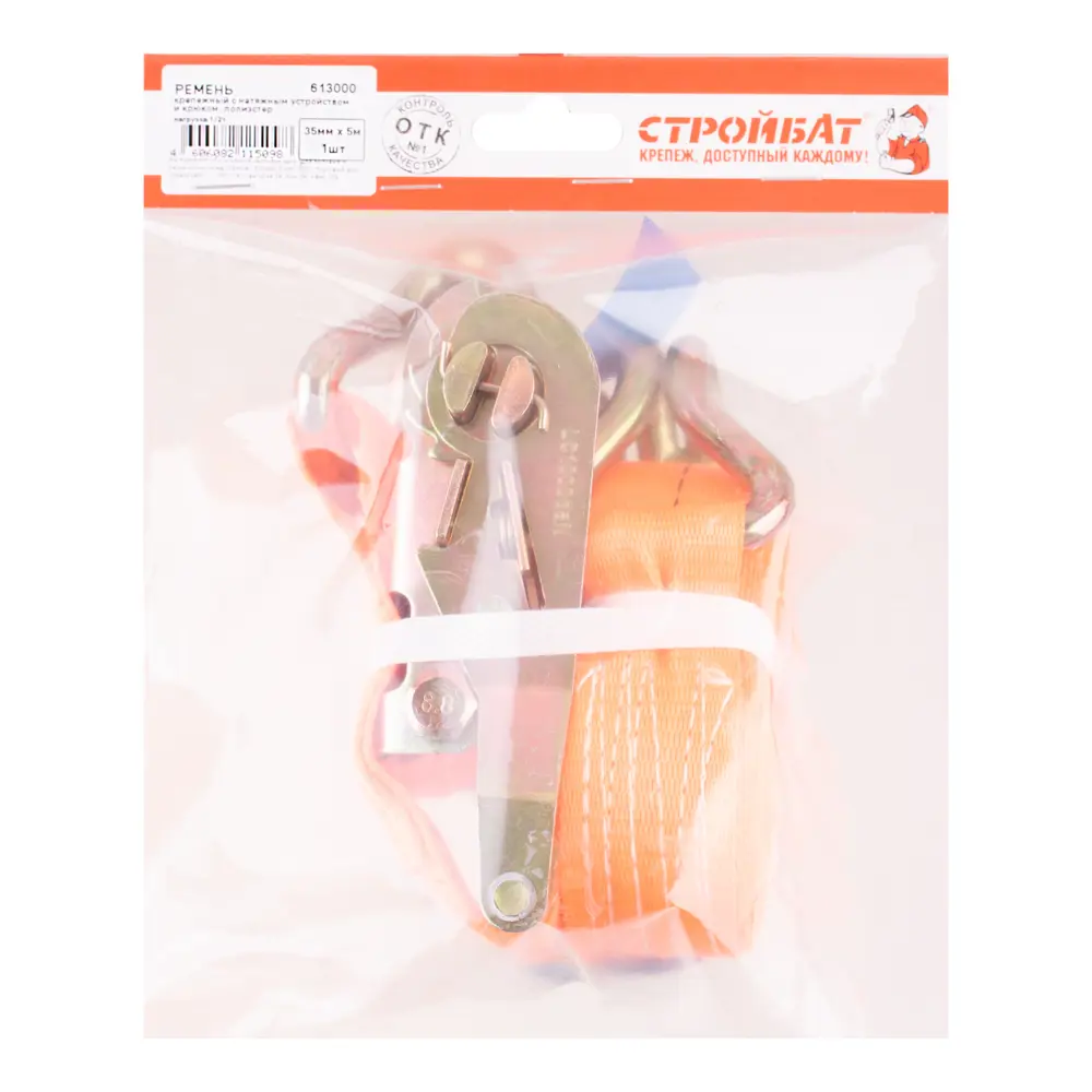 Santreyd Ремень-крюк для надежной фиксации грузов 35 мм 89391475 STLM-1472920 - Вид №1