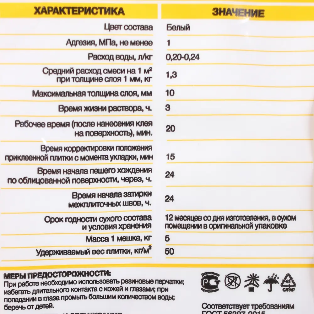Axton Белый цементный клей для камня и керамогранита 5 кг 81946328 STLM-0014396 - Вид №2