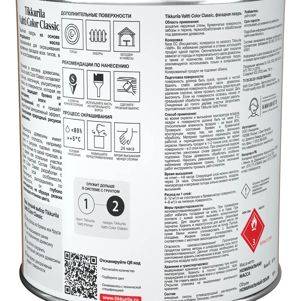 Tikkurila Valtti Color Classic - Масляная лазурь для защиты деревянных фасадов 87660467 STLM-0074715 - Вид №3