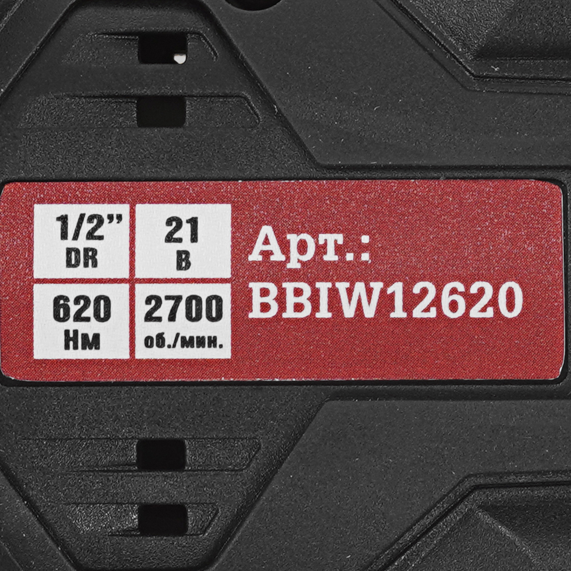 Гайковерт Thorvik BBIW12620DNB   , Без ЗУ, Без АКБ 9199278 STDN-0080801 - Вид №2