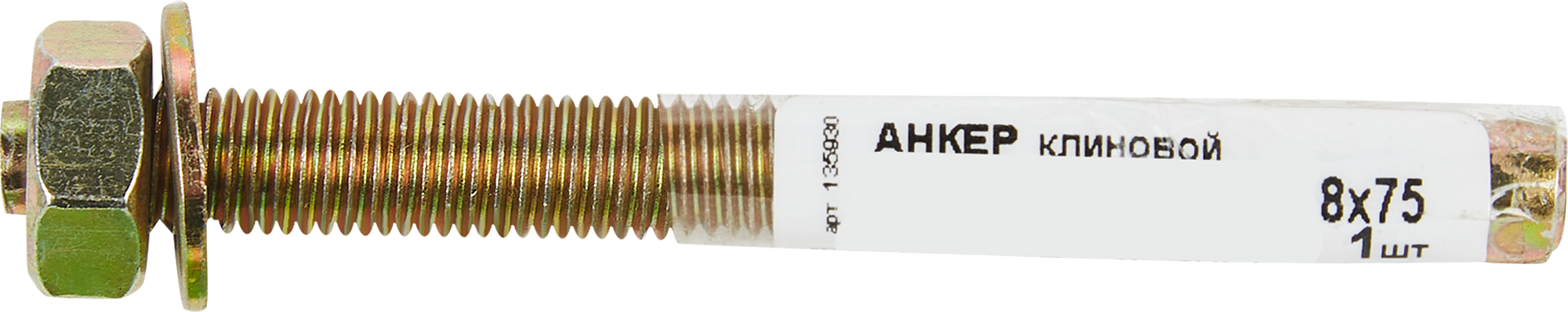 Клиновой анкер Santreyd 8×75 мм для надежного крепления конструкций 13503002 STLM-0003214 - Вид №4
