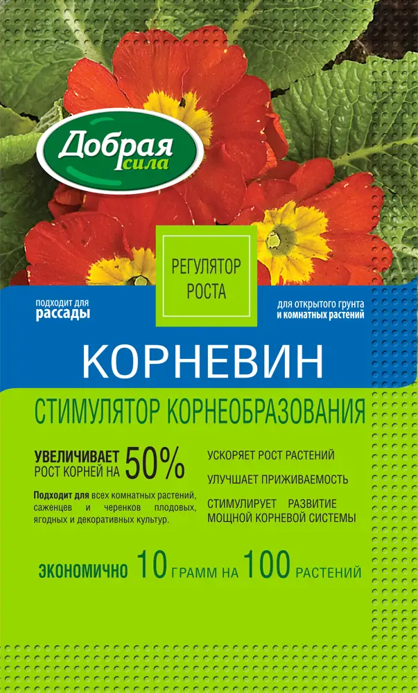 Santreyd Корневин — стимулятор роста корней для растений 10 г 85324389