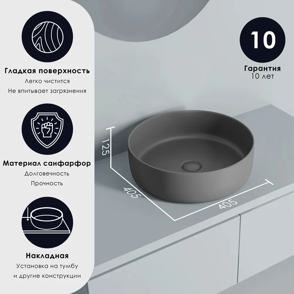 Раковина Culto Andi накладная 40.5 см цвет серый матовый STLM-2204164 - Вид №1