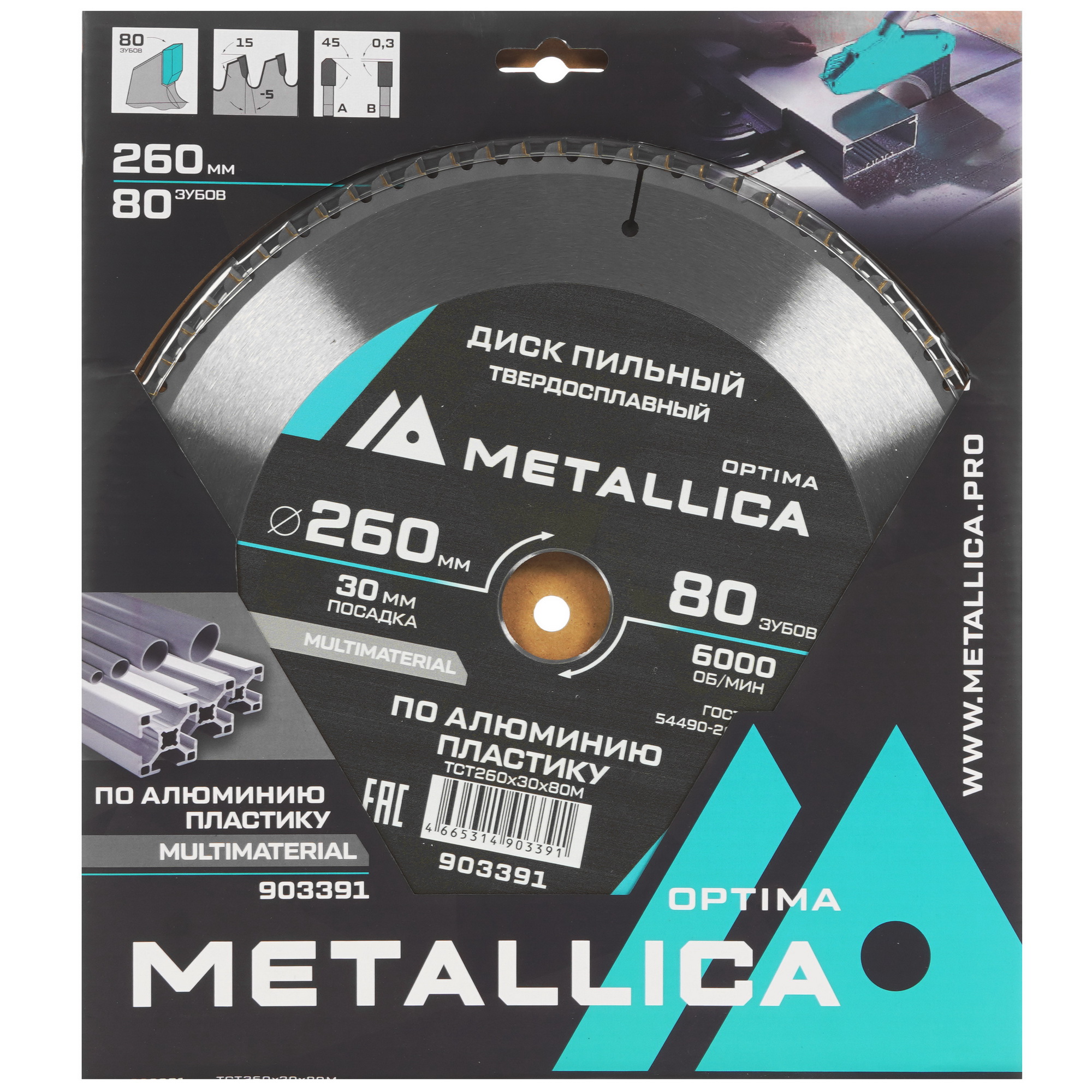 Диск пильный Metallica 903391 9121011 STDN-0020484 - Вид №3