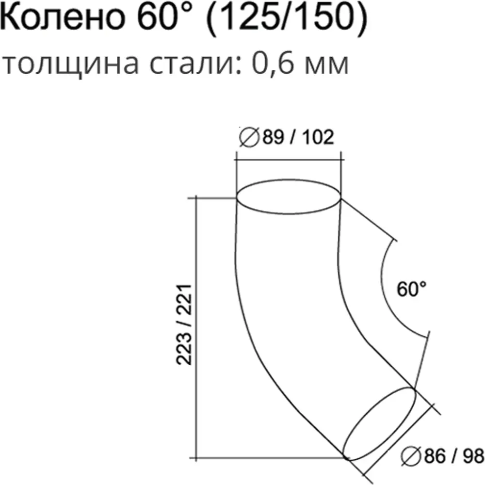 Колено 60° GL PE 90 мм цвет шоколад 82124062 STLM-2137345 Grand Line  - Вид №1