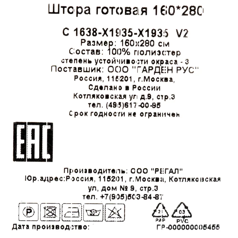 Штора на ленте Daily, 160x280 см, цветы, цвет серо-коричневый 82433343 STLM-2044251 GARDEN  - Вид №5