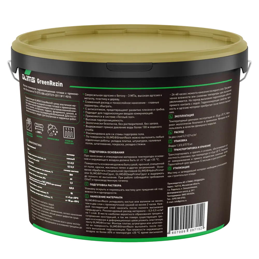 Эластичная гидроизоляция GLIMS GreenResin для надёжной защиты поверхностей 14182298 STLM-1015308 - Вид №2