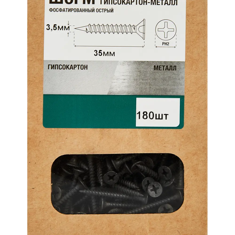 Саморезы Santreyd по металлу с буром 3,5×35 мм (180 шт) 87105376 STLM-0073339 - Вид №4