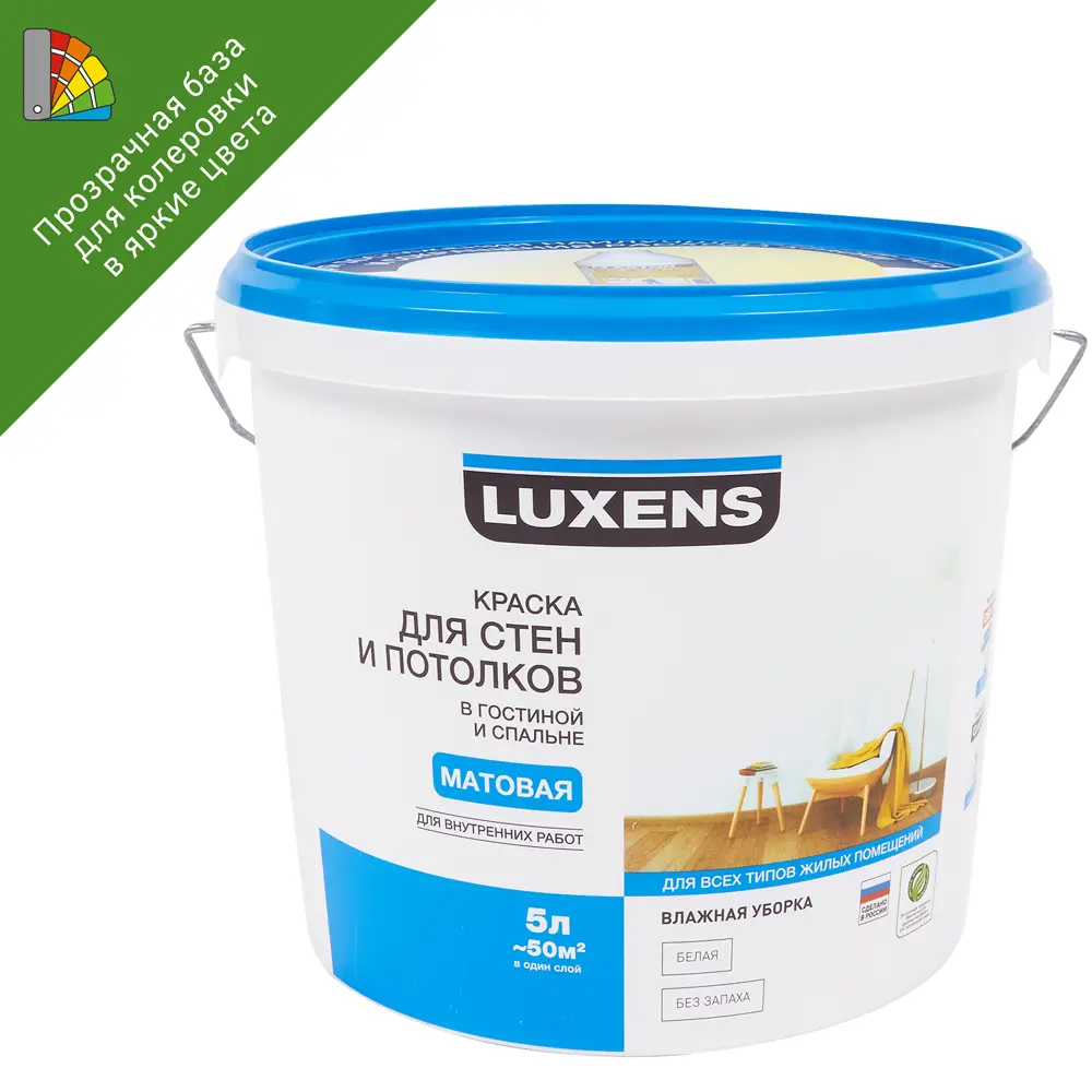 Краска для колеровки для стен и потолков в спальне Luxens прозрачная база C 5 л STLM-2074596