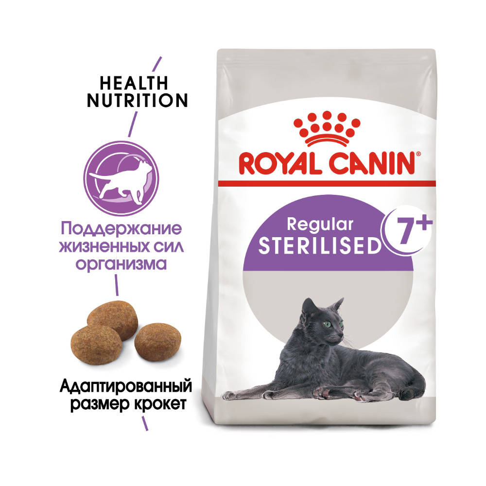 ПР0053550 Корм для кошек Sterilised 7+ для кастрированных и стерилизованных старше 7 сух. 3,5кг ROYAL CANIN  - Вид №1