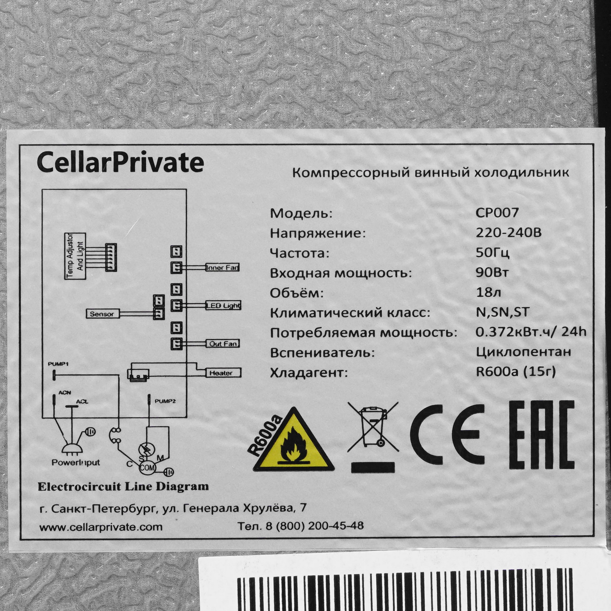 8128849 Винный шкаф Cellar Private CP007 серебристый STDN-0045263 - Вид №5