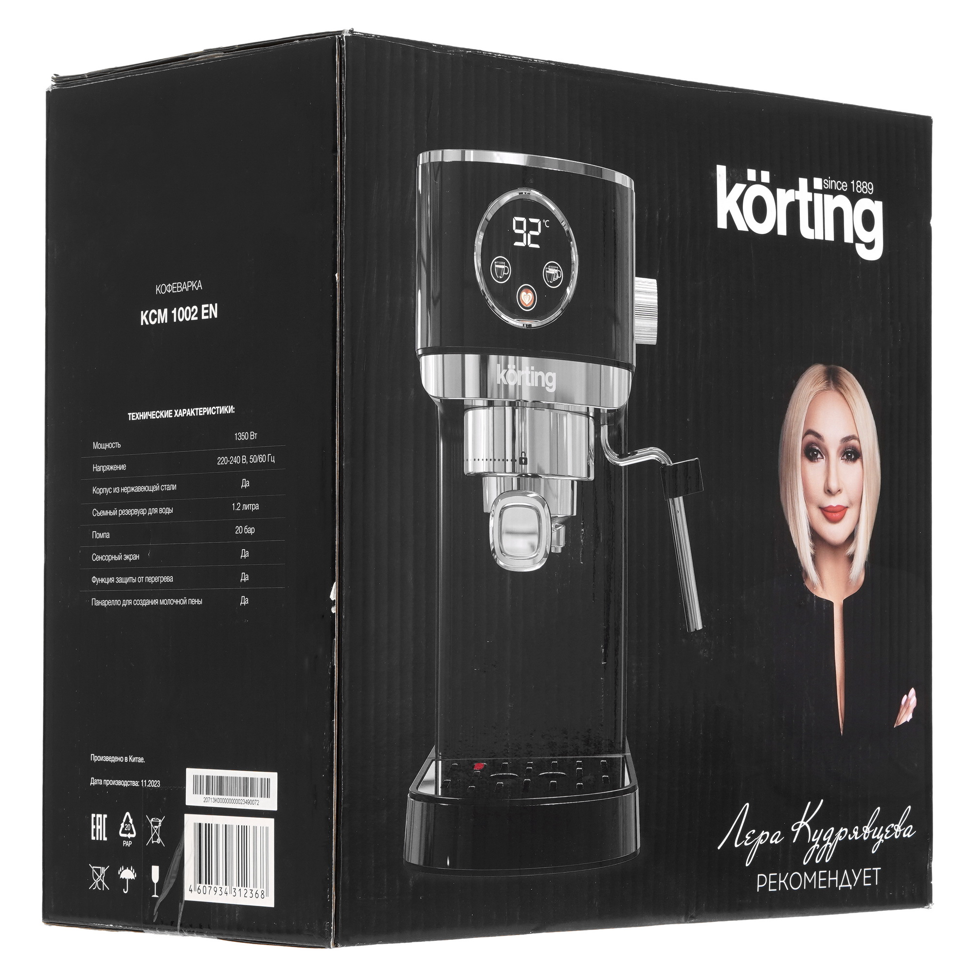 9158047 Кофеварка рожковая Korting KCM 1002 EN черный STDN-0097089 - Вид №6