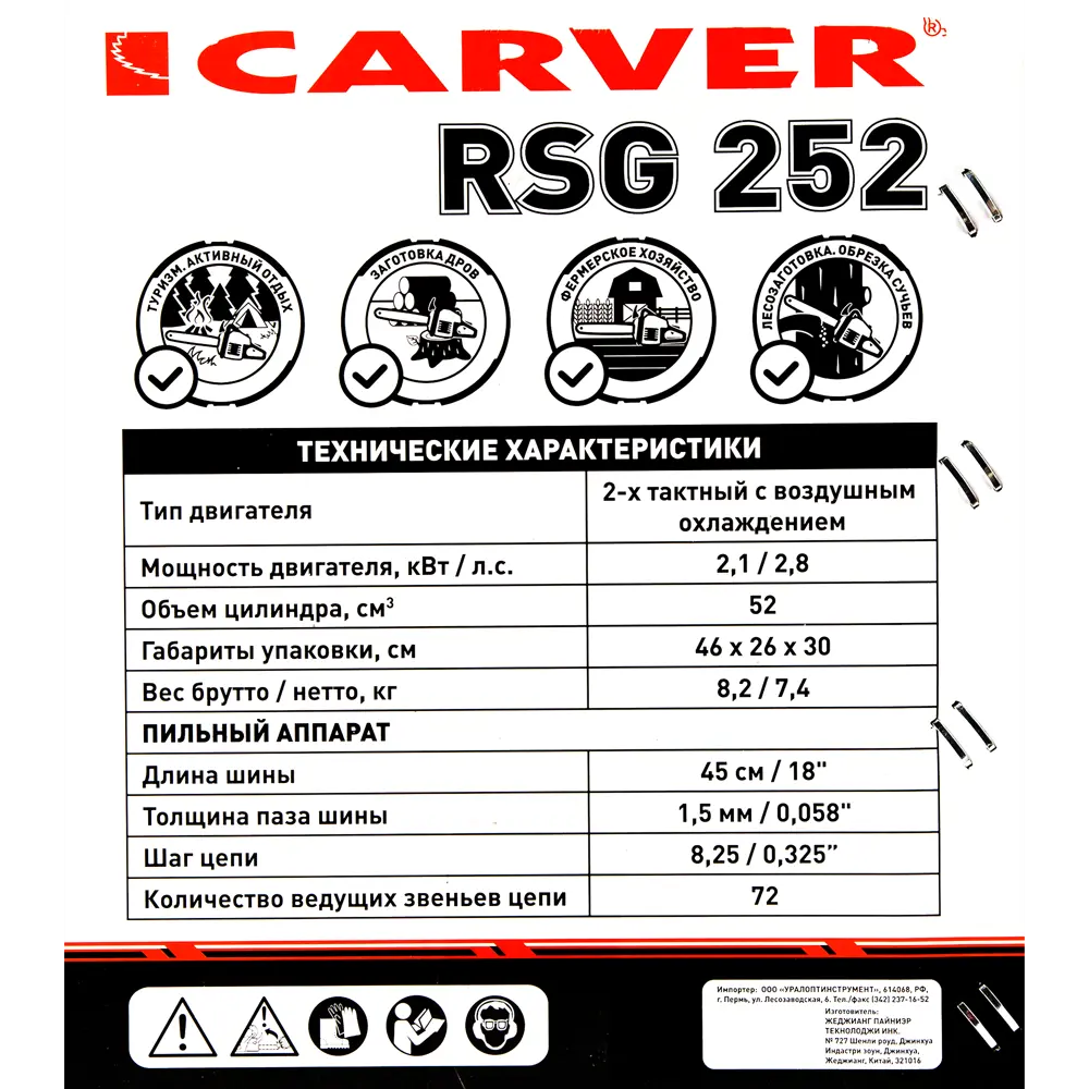 Бензопила CARVER RSG 252 18, 2,8 л.с шина 45 см 18830475 STLM-2034028  - Вид №5