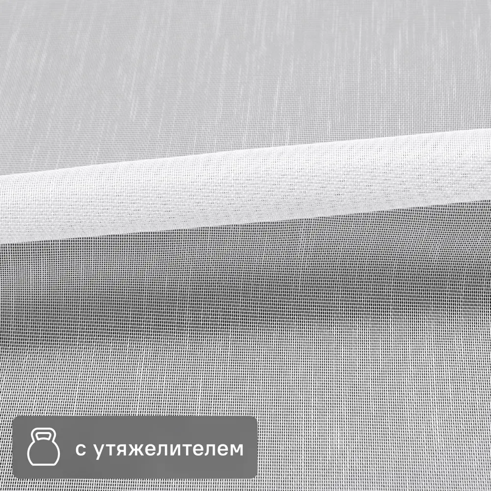 Тюль Santreyd Widi сетка белая для создания мягкого света 84730389 STLM-0054151
