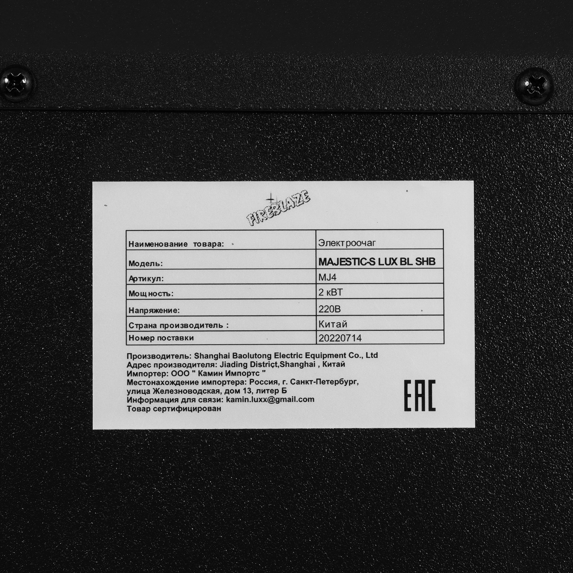 9911058 Каминокомплект RealFlame Dominica STD/EUG WT + Maj Lux STDN-0050486 - Вид №5