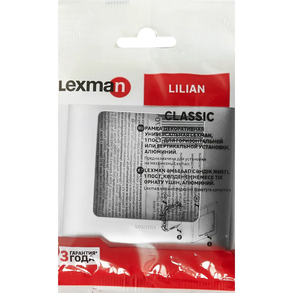LEXMAN LILIAN Classic - универсальная рамка для розеток в алюминиевом исполнении 86761626 STLM-0071359 - Вид №3