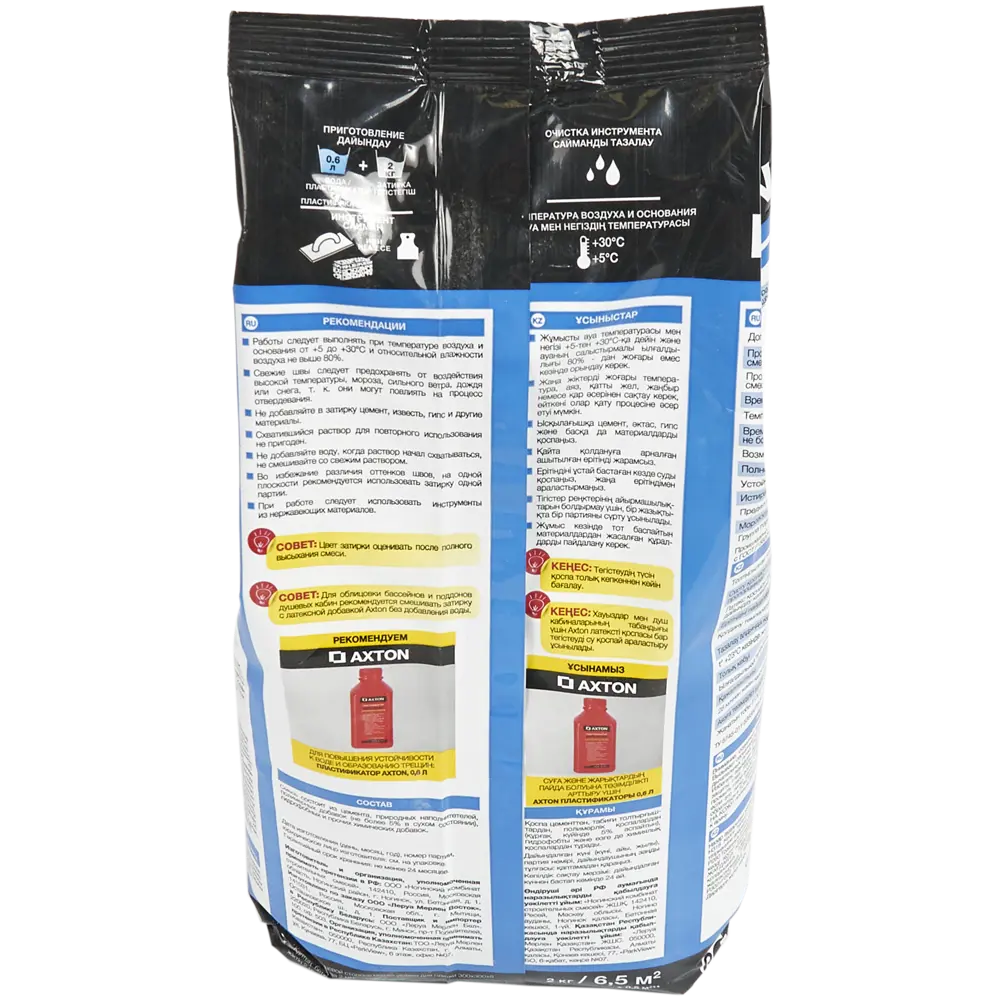 Цементная затирка Axton для плитки и камня, бежевая 2 кг 82403007 STLM-0026642 - Вид №2
