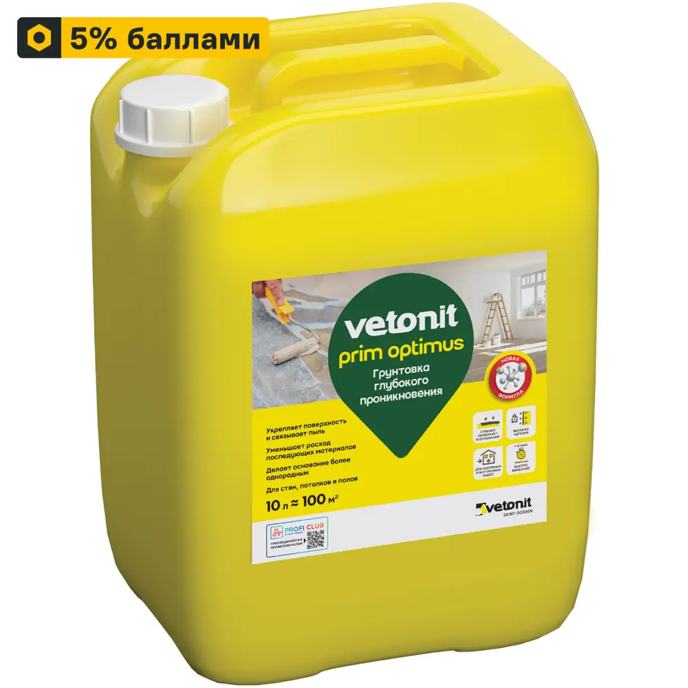 Грунтовка VETONIT Prim Optimus для идеальной подготовки поверхностей 10 л 89337460 STLM-1017438